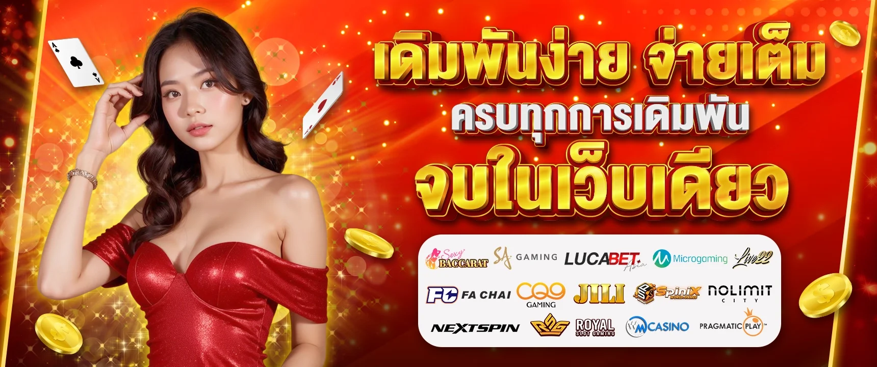 ขั้นตอนสมัครสมาชิก TREX689 เว็บตรง